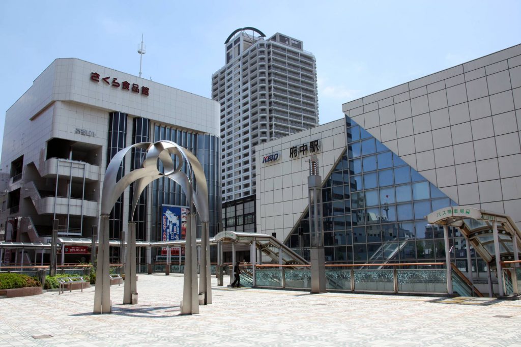 府中駅