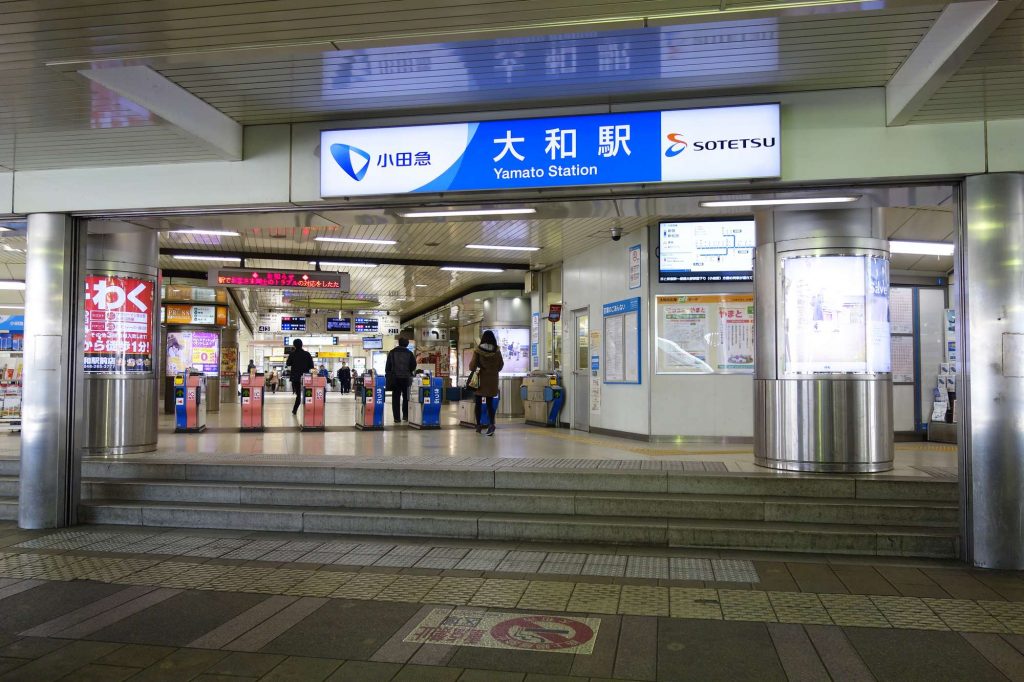 大和駅