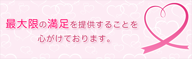 ハーツデンタルクリニック八千代中央